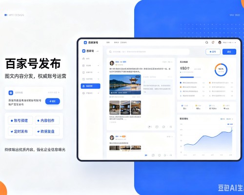 工农百家号信息发布代运营